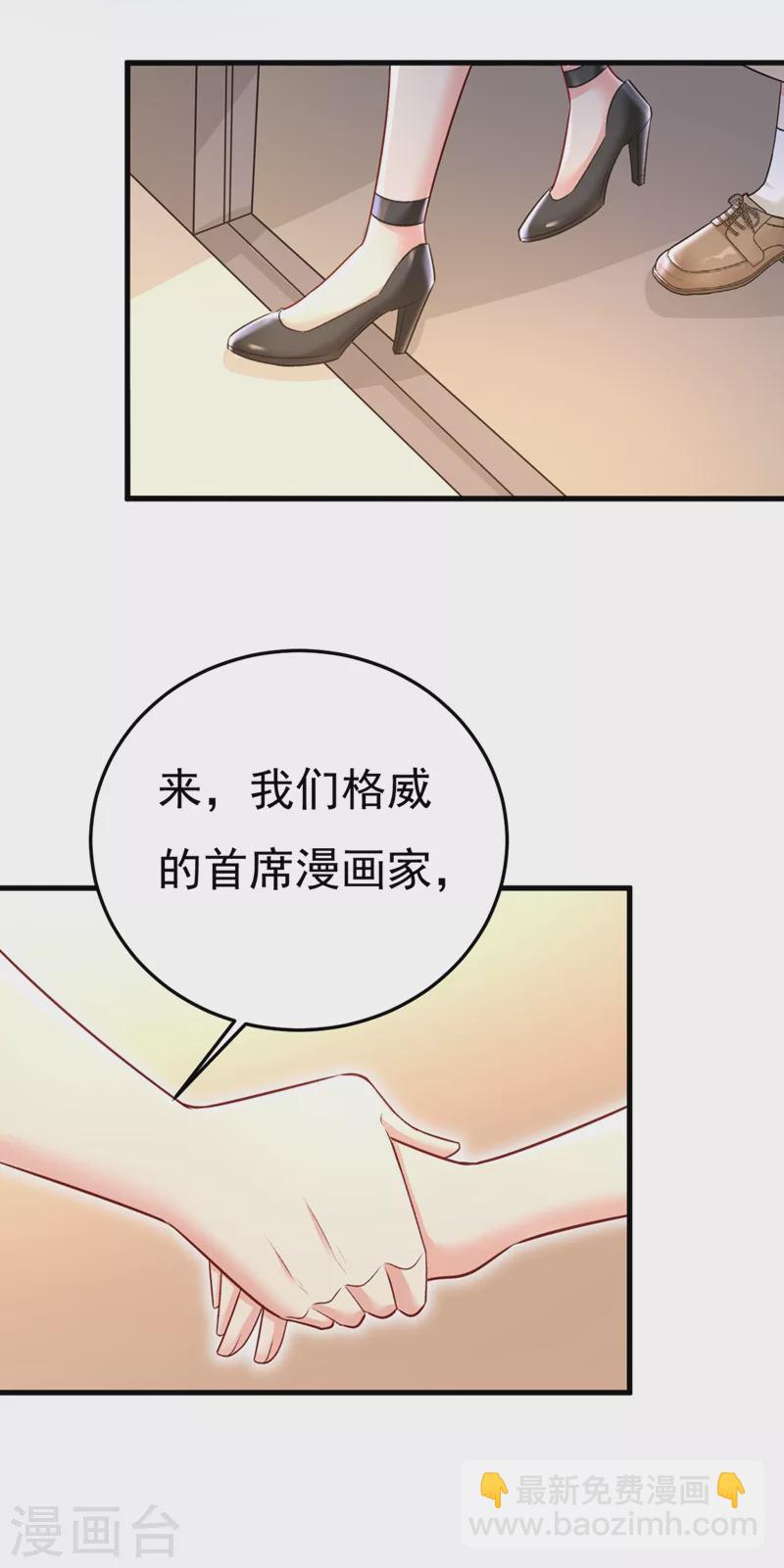 🍘我的男人是个偏执狂 第445话 夏编，谢谢你 第2页