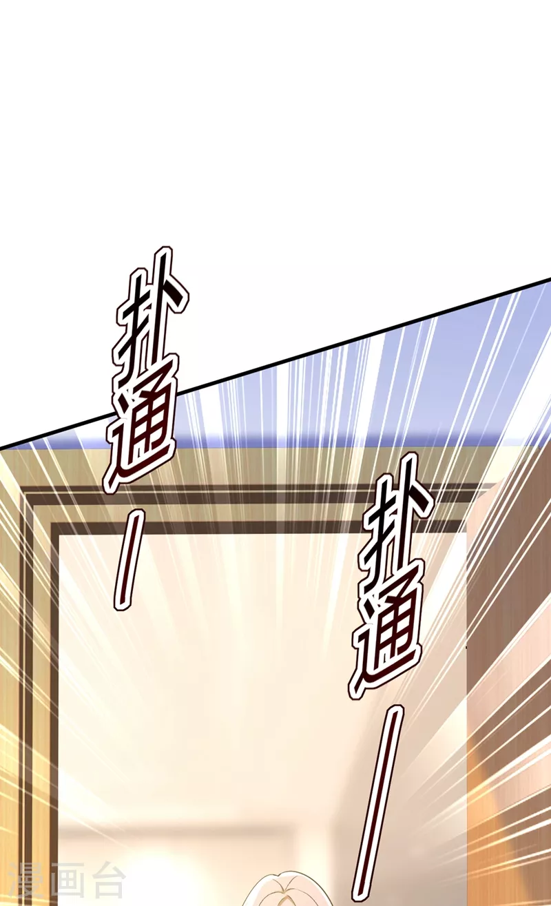 🍘我的男人是个偏执狂 第445话 夏编，谢谢你 第29页