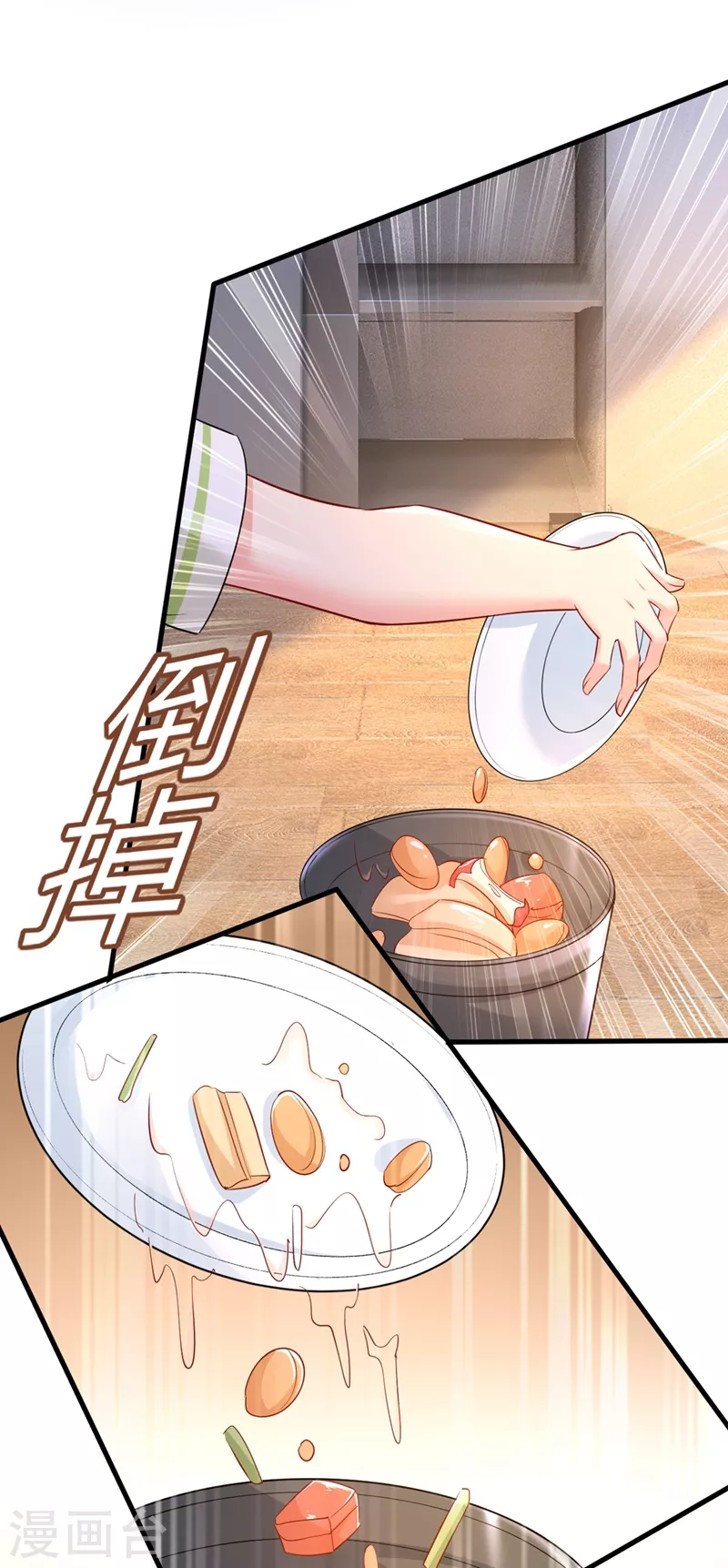 🍘我的男人是个偏执狂 第445话 夏编，谢谢你 第34页