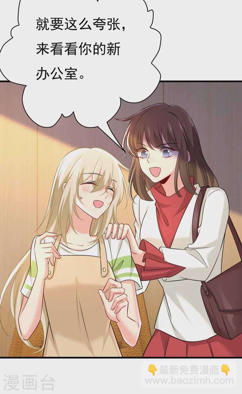 🍘我的男人是个偏执狂 第445话 夏编，谢谢你 第5页