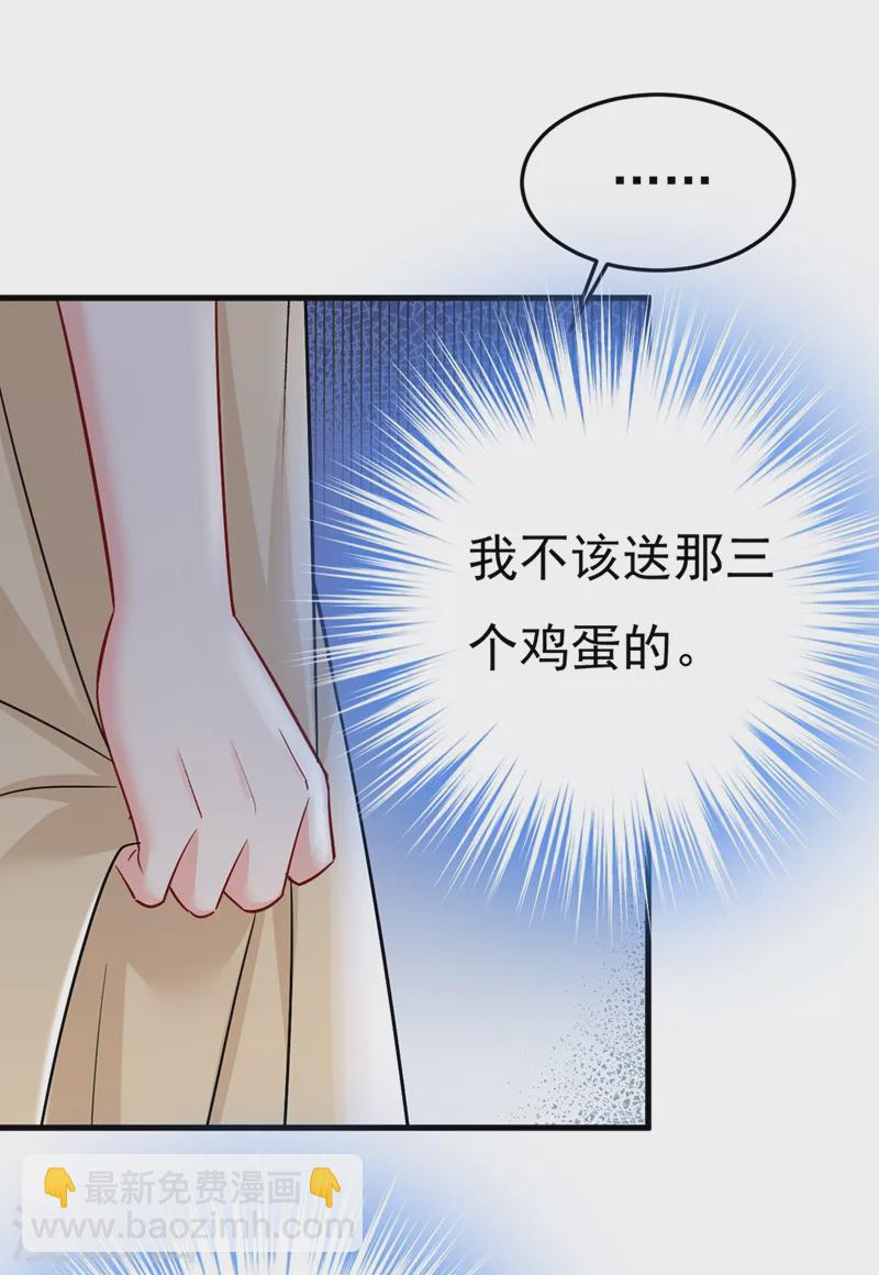 🍘我的男人是个偏执狂 第447话 我偷吃？有证据吗 第16页