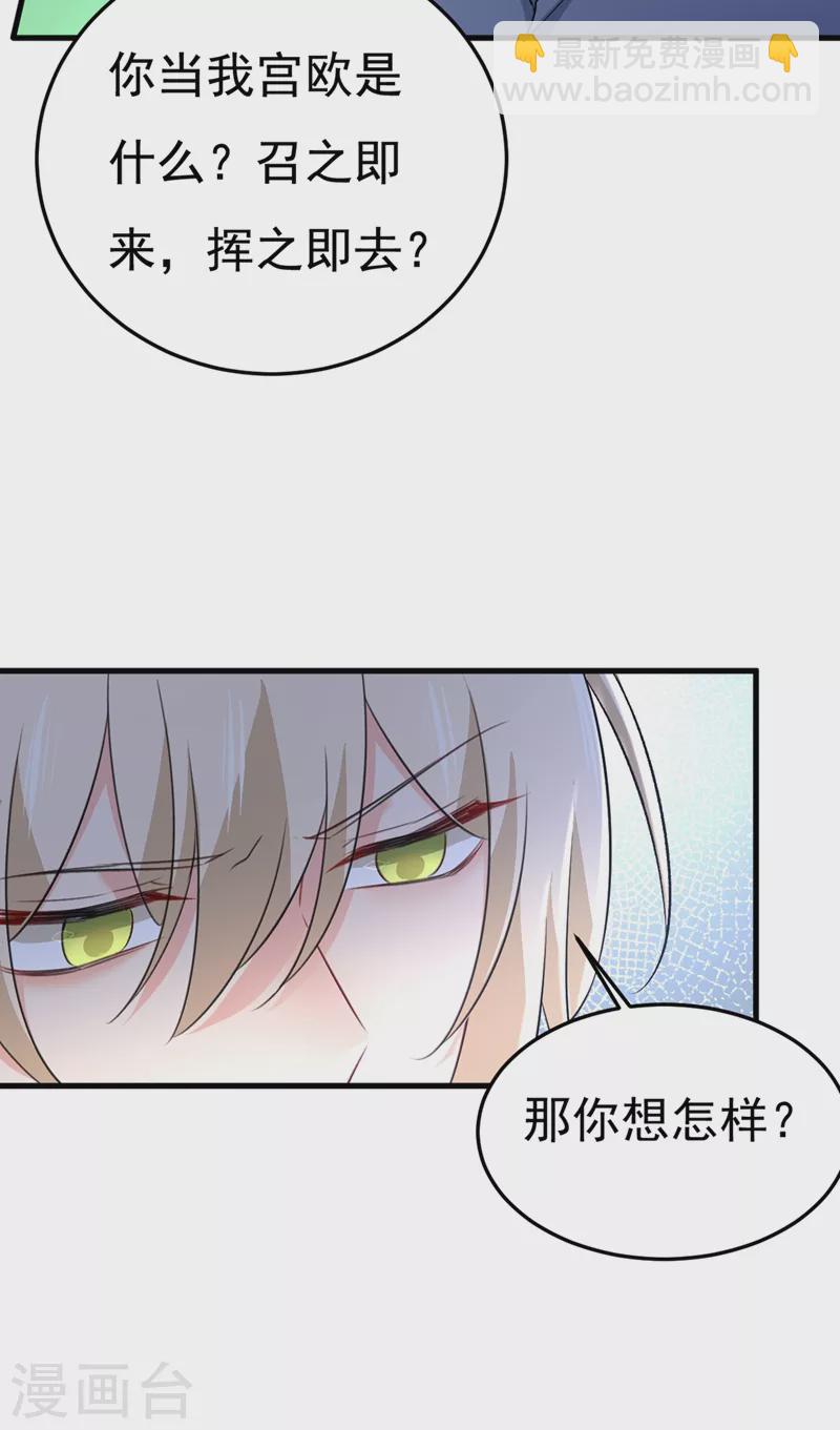 🍘我的男人是个偏执狂 第447话 我偷吃？有证据吗 第19页