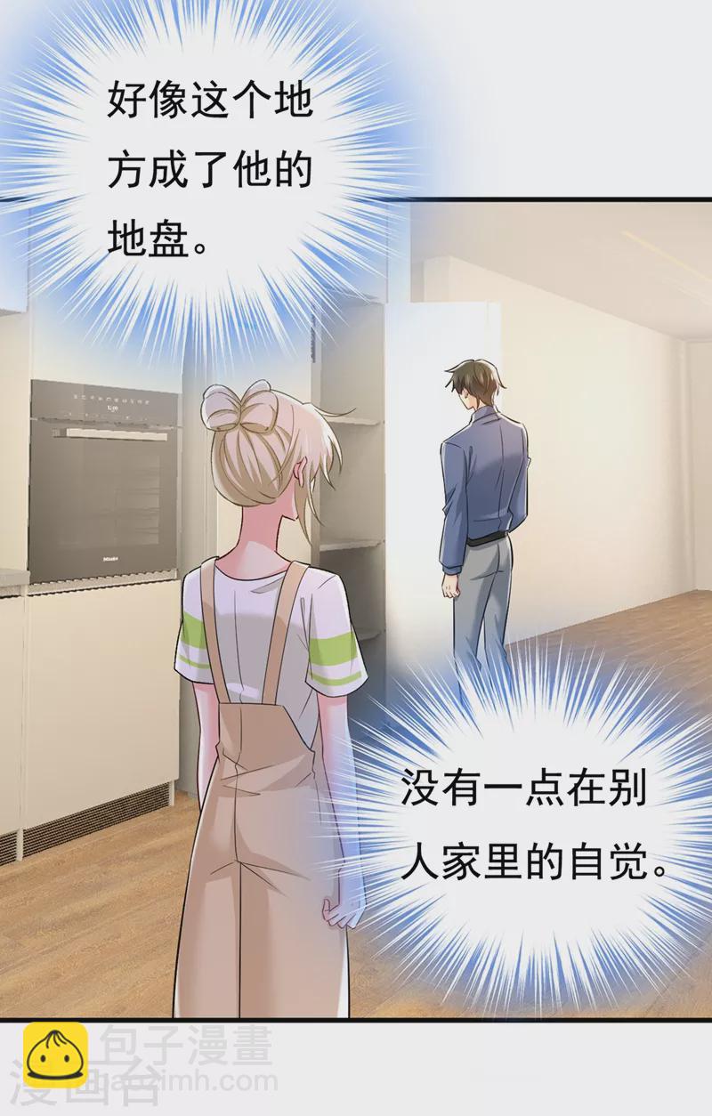 🍘我的男人是个偏执狂 第447话 我偷吃？有证据吗 第25页
