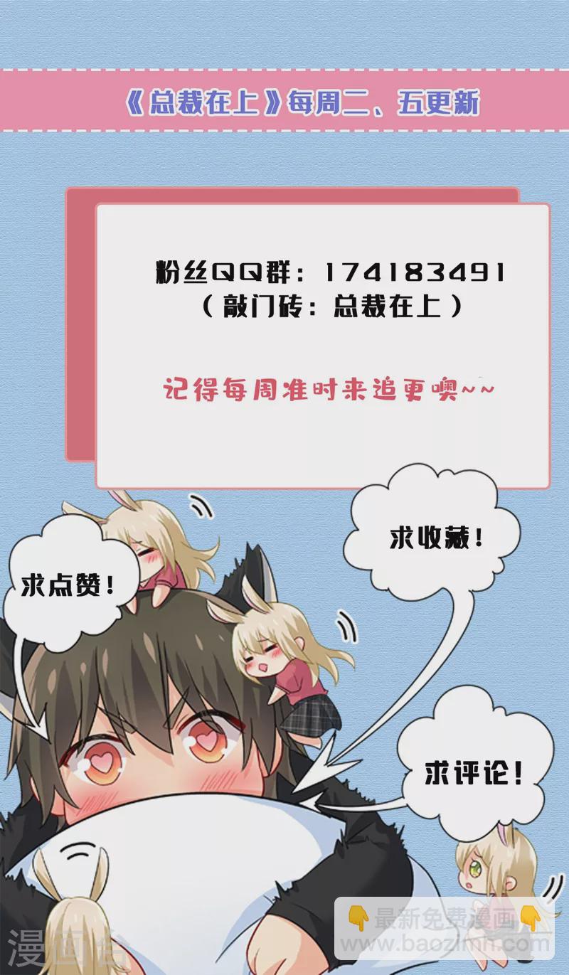 🍘我的男人是个偏执狂 第447话 我偷吃？有证据吗 第35页