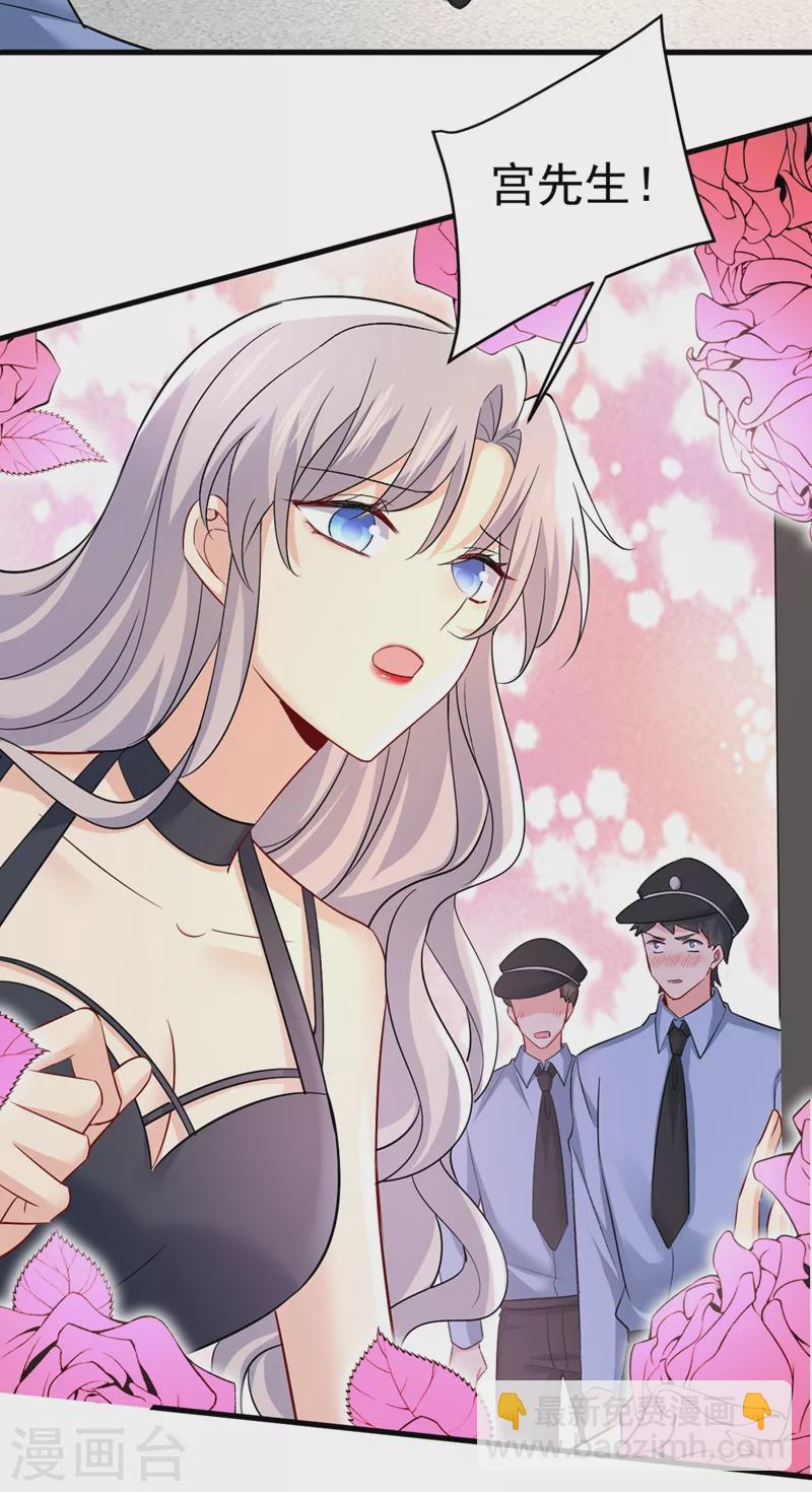 🍘我的男人是个偏执狂 第449话 分手的女人真狠心 第11页