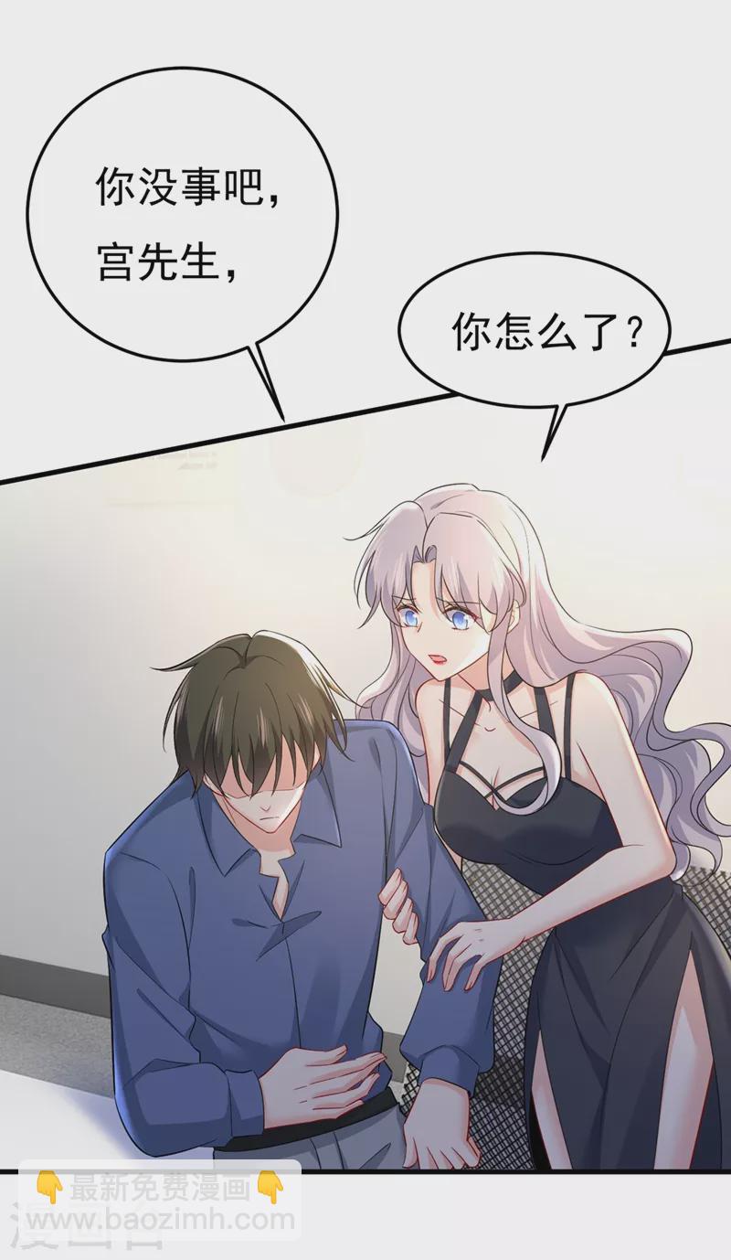 🍘我的男人是个偏执狂 第449话 分手的女人真狠心 第12页