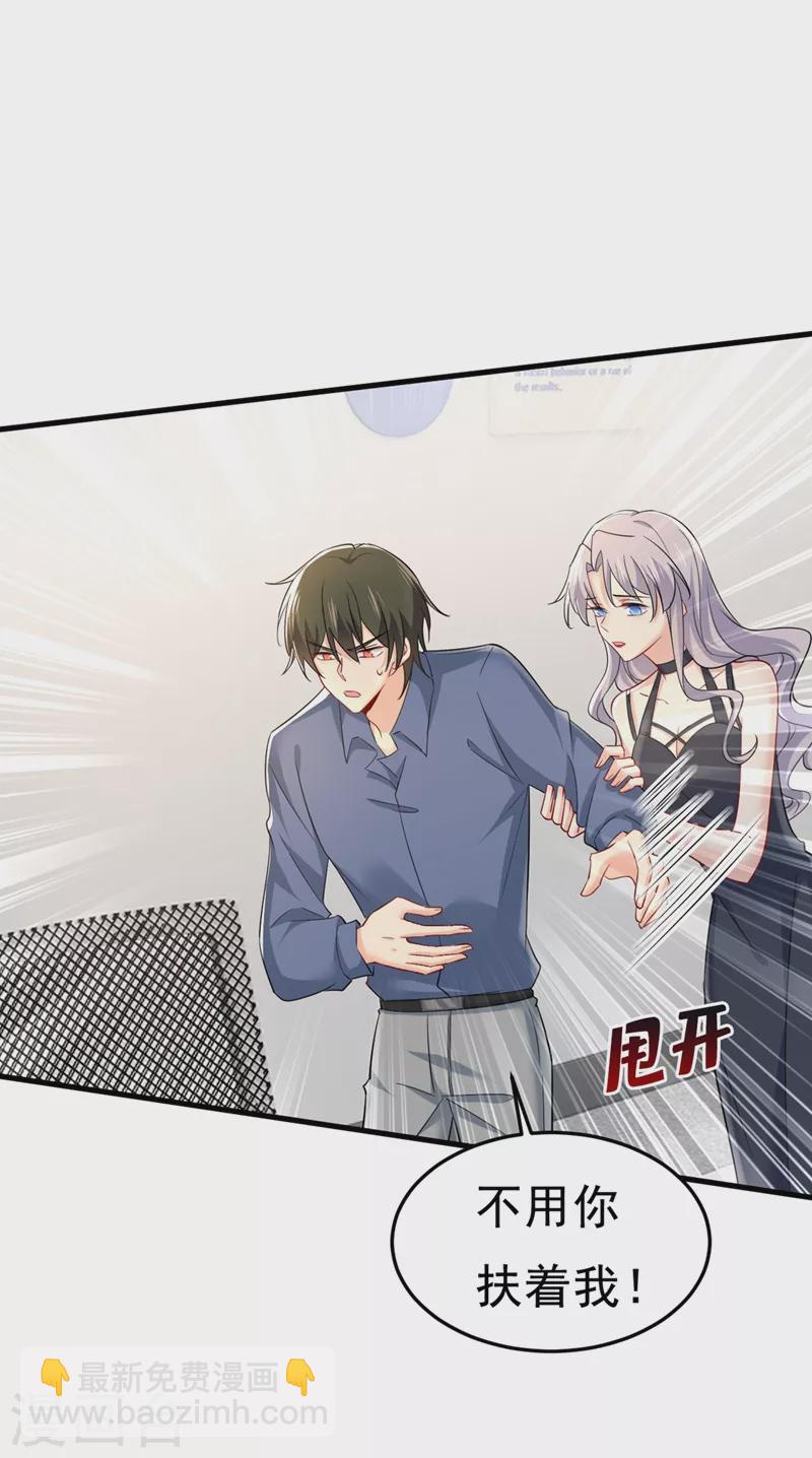 🍘我的男人是个偏执狂 第449话 分手的女人真狠心 第16页