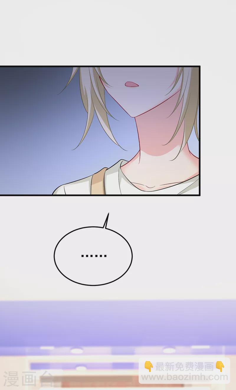 🍘我的男人是个偏执狂 第449话 分手的女人真狠心 第19页
