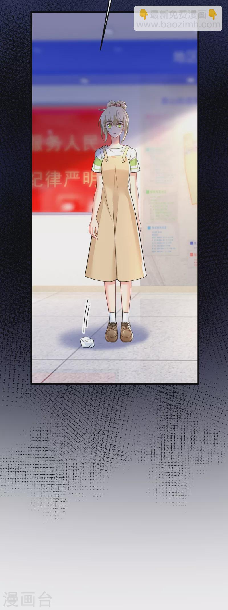 🍘我的男人是个偏执狂 第449话 分手的女人真狠心 第21页