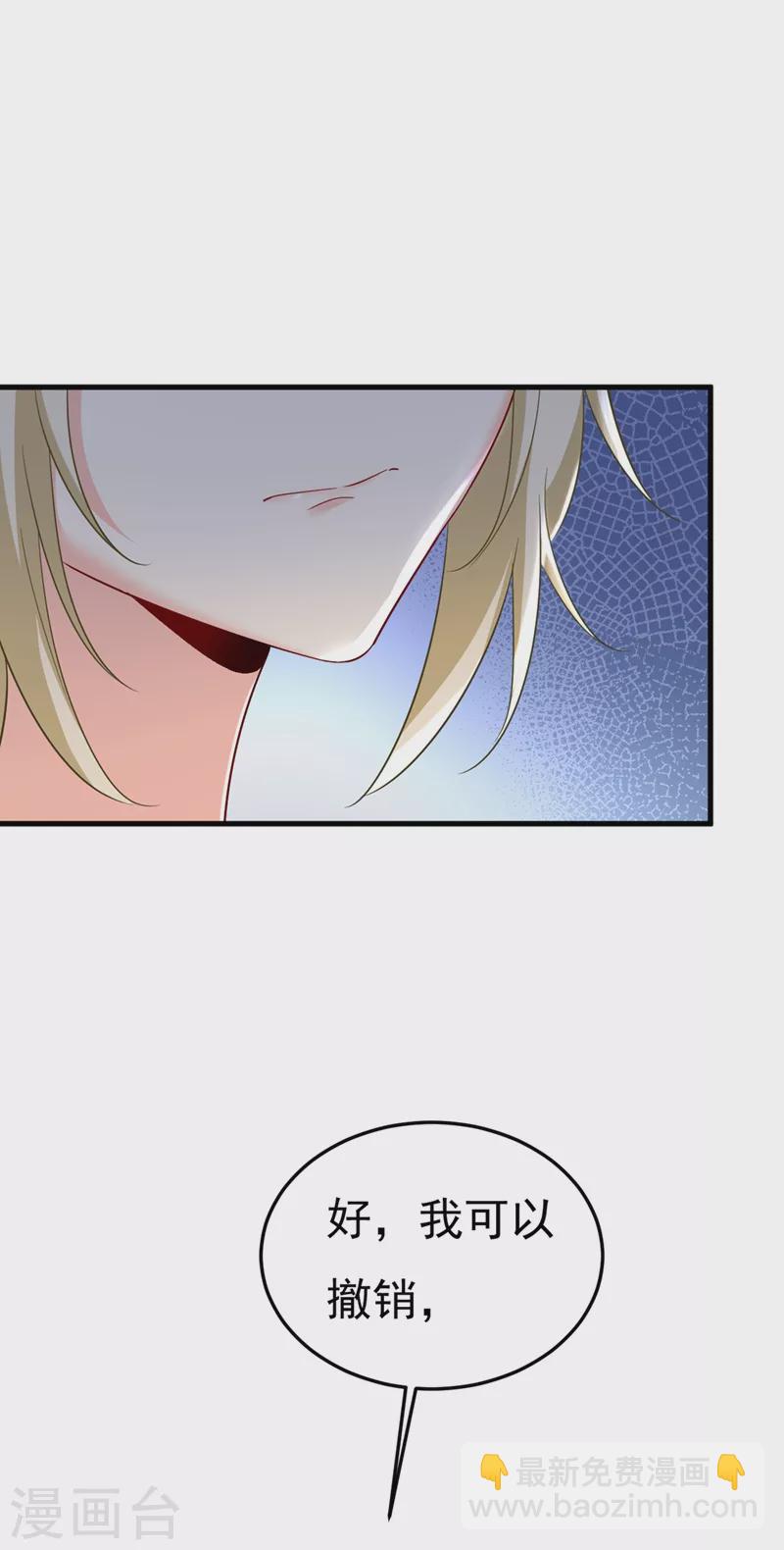 🍘我的男人是个偏执狂 第449话 分手的女人真狠心 第26页