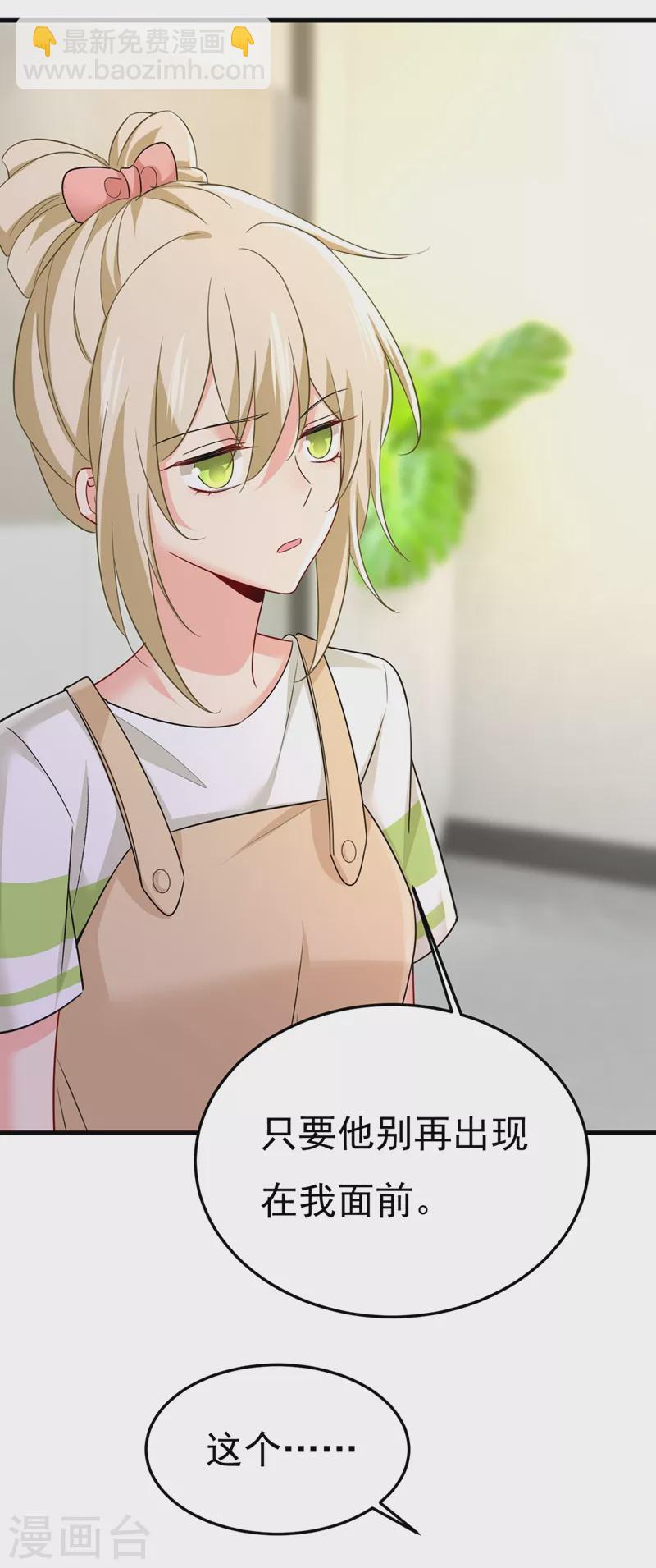 🍘我的男人是个偏执狂 第449话 分手的女人真狠心 第27页