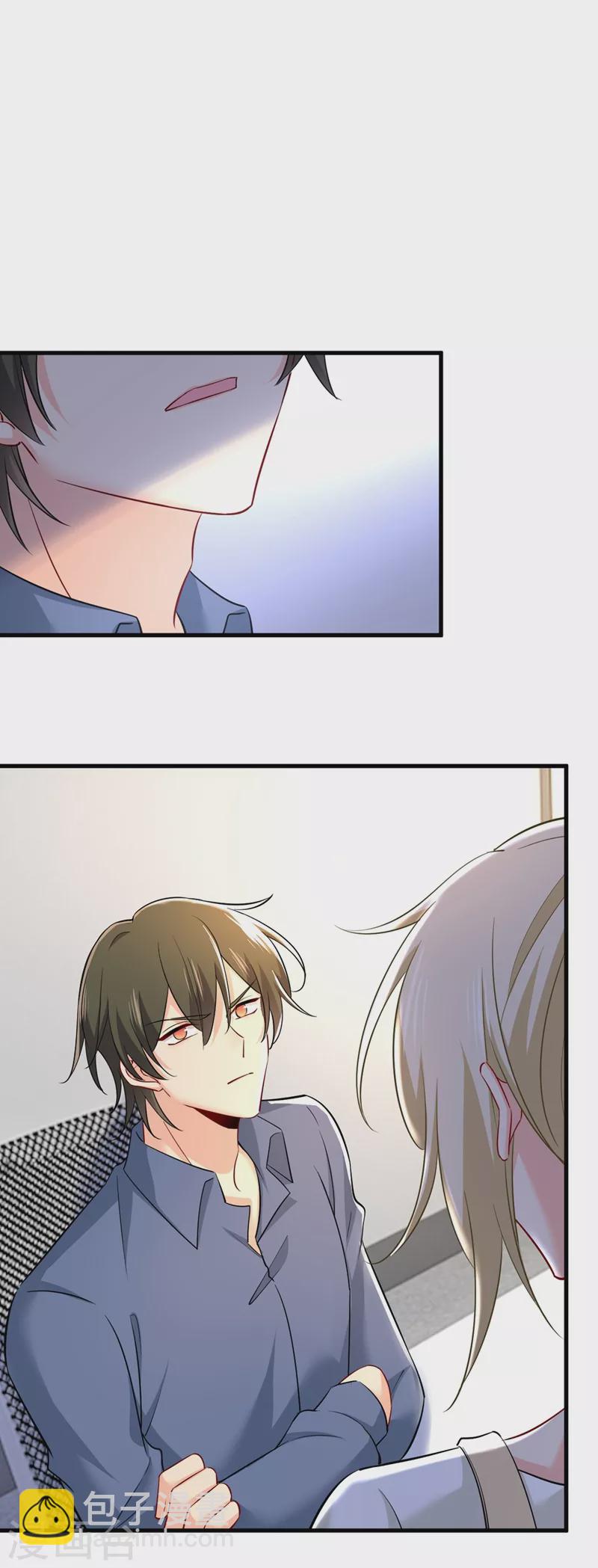🍘我的男人是个偏执狂 第449话 分手的女人真狠心 第3页