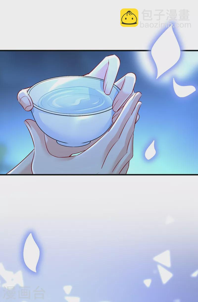 🍘我的男人是个偏执狂 第449话 分手的女人真狠心 第33页