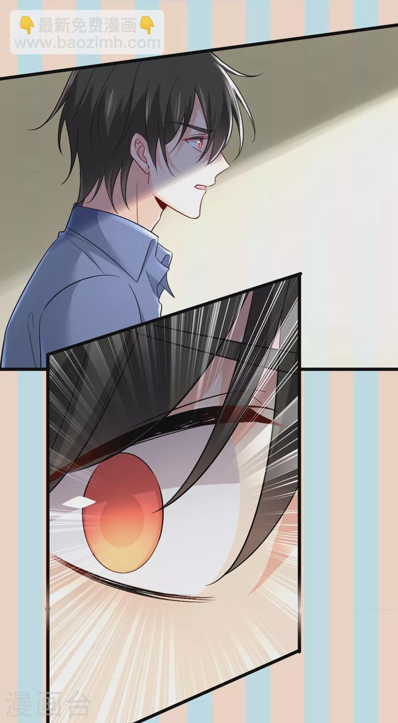 🍘我的男人是个偏执狂 第449话 分手的女人真狠心 第39页
