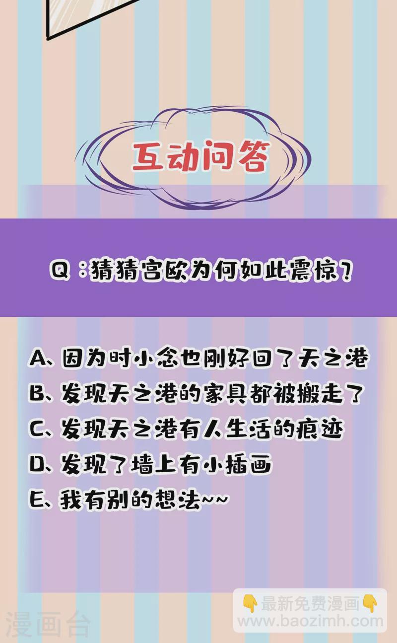 🍘我的男人是个偏执狂 第449话 分手的女人真狠心 第40页