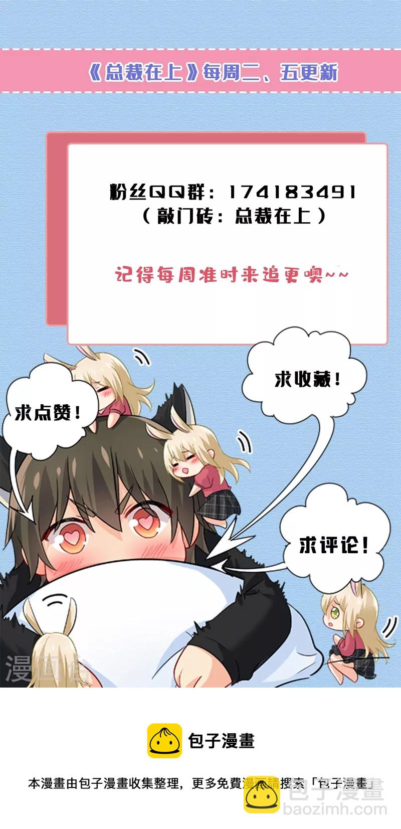 🍘我的男人是个偏执狂 第449话 分手的女人真狠心 第41页