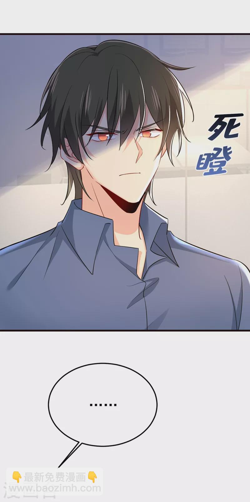 🍘我的男人是个偏执狂 第449话 分手的女人真狠心 第5页