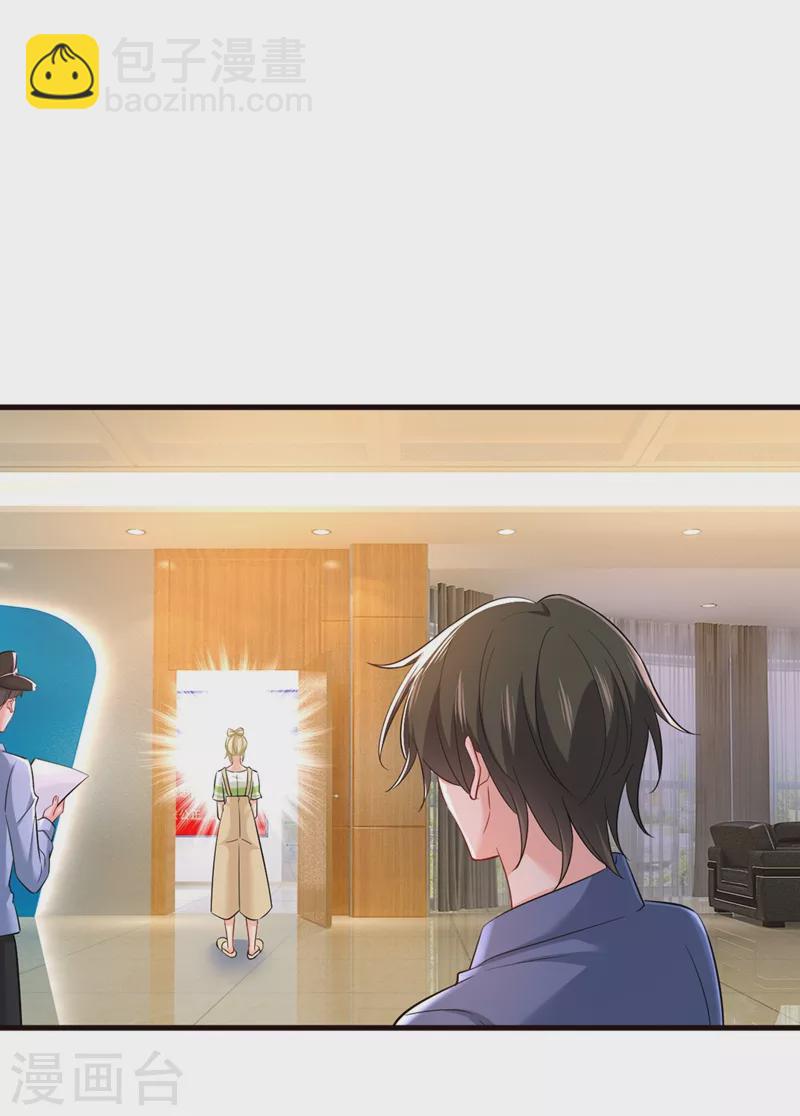 🍘我的男人是个偏执狂 第449话 分手的女人真狠心 第6页