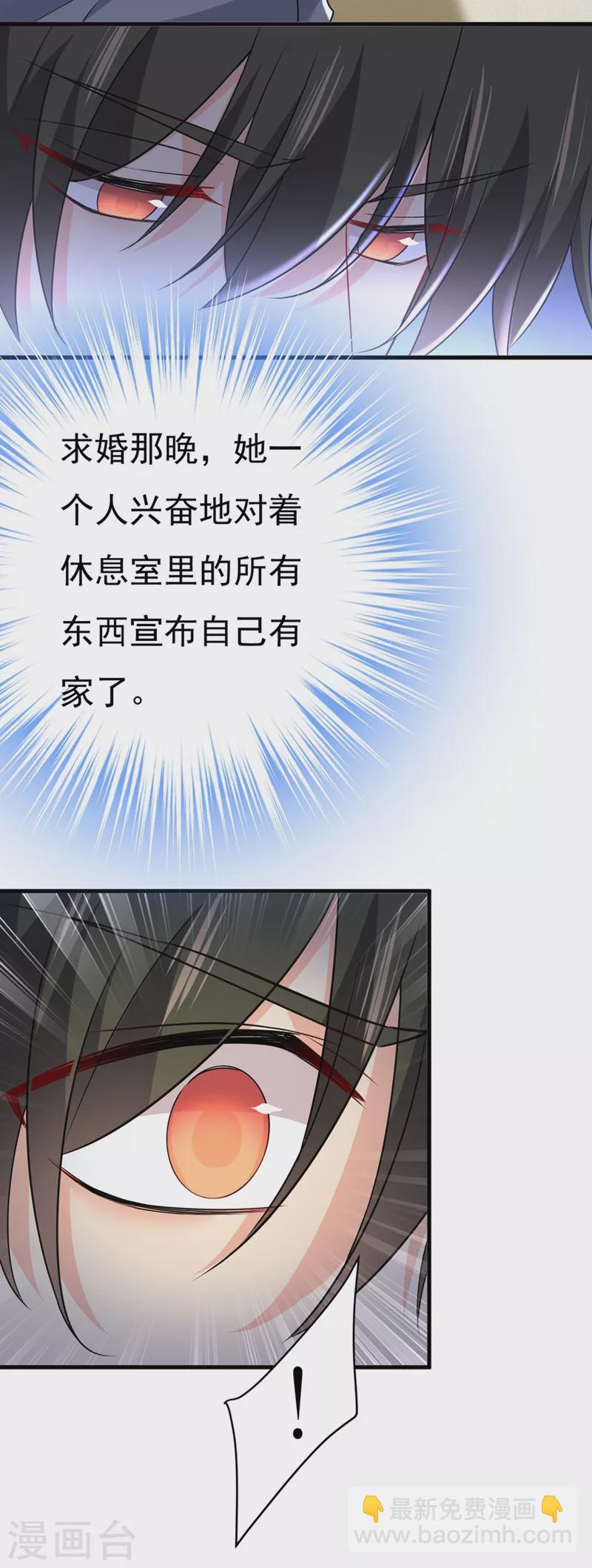🍘我的男人是个偏执狂 第451话 你说什么都好 第13页