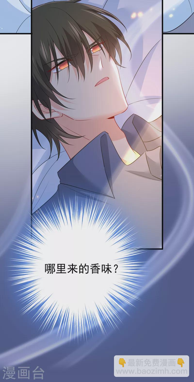 🍘我的男人是个偏执狂 第453话 她在，我的胃就好了 第14页