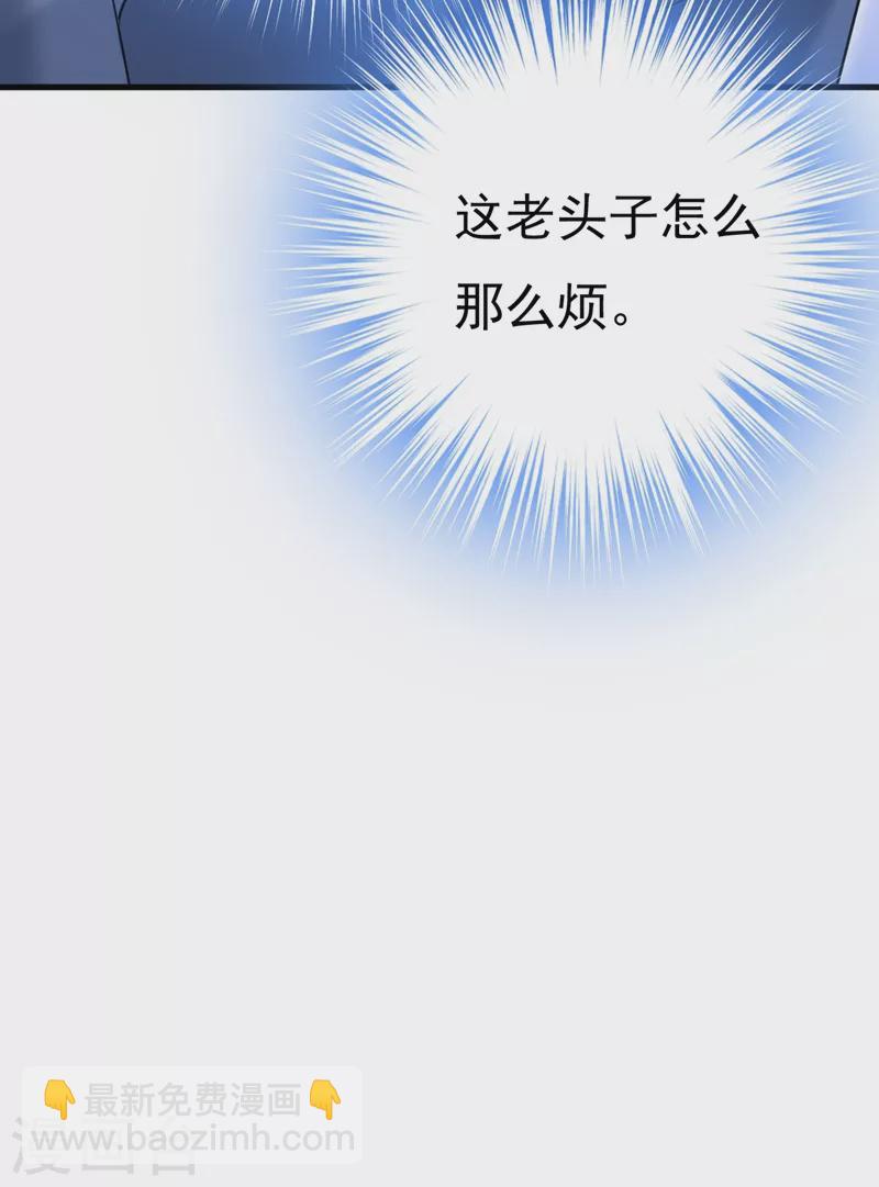 🍘我的男人是个偏执狂 第453话 她在，我的胃就好了 第16页