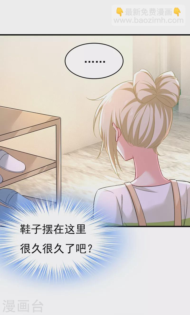 🍘我的男人是个偏执狂 第453话 她在，我的胃就好了 第2页