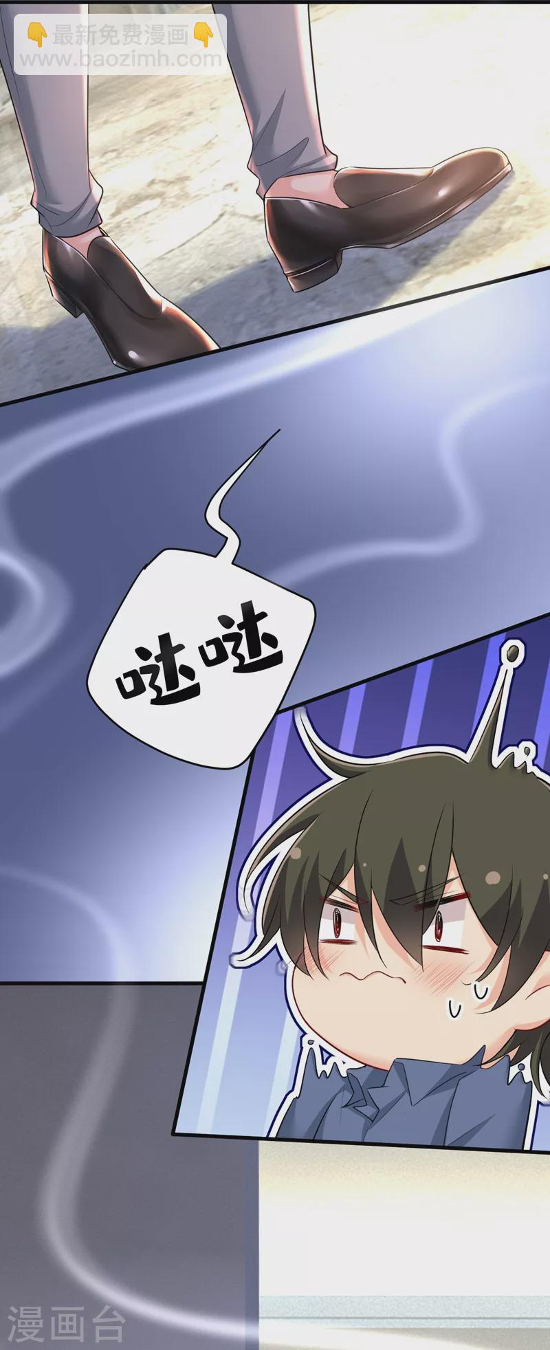 🍘我的男人是个偏执狂 第453话 她在，我的胃就好了 第21页