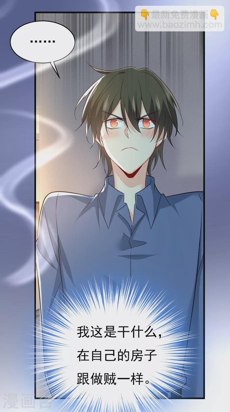 🍘我的男人是个偏执狂 第453话 她在，我的胃就好了 第23页