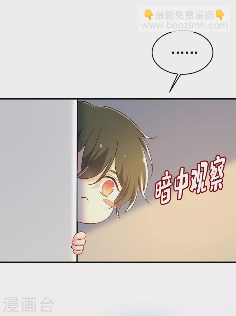 🍘我的男人是个偏执狂 第453话 她在，我的胃就好了 第25页