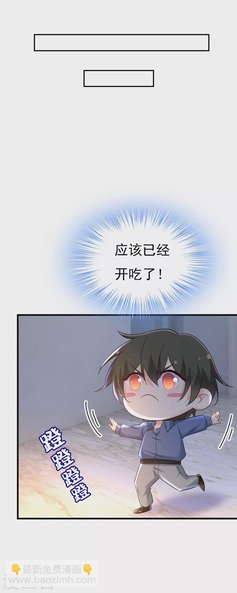 🍘我的男人是个偏执狂 第453话 她在，我的胃就好了 第28页