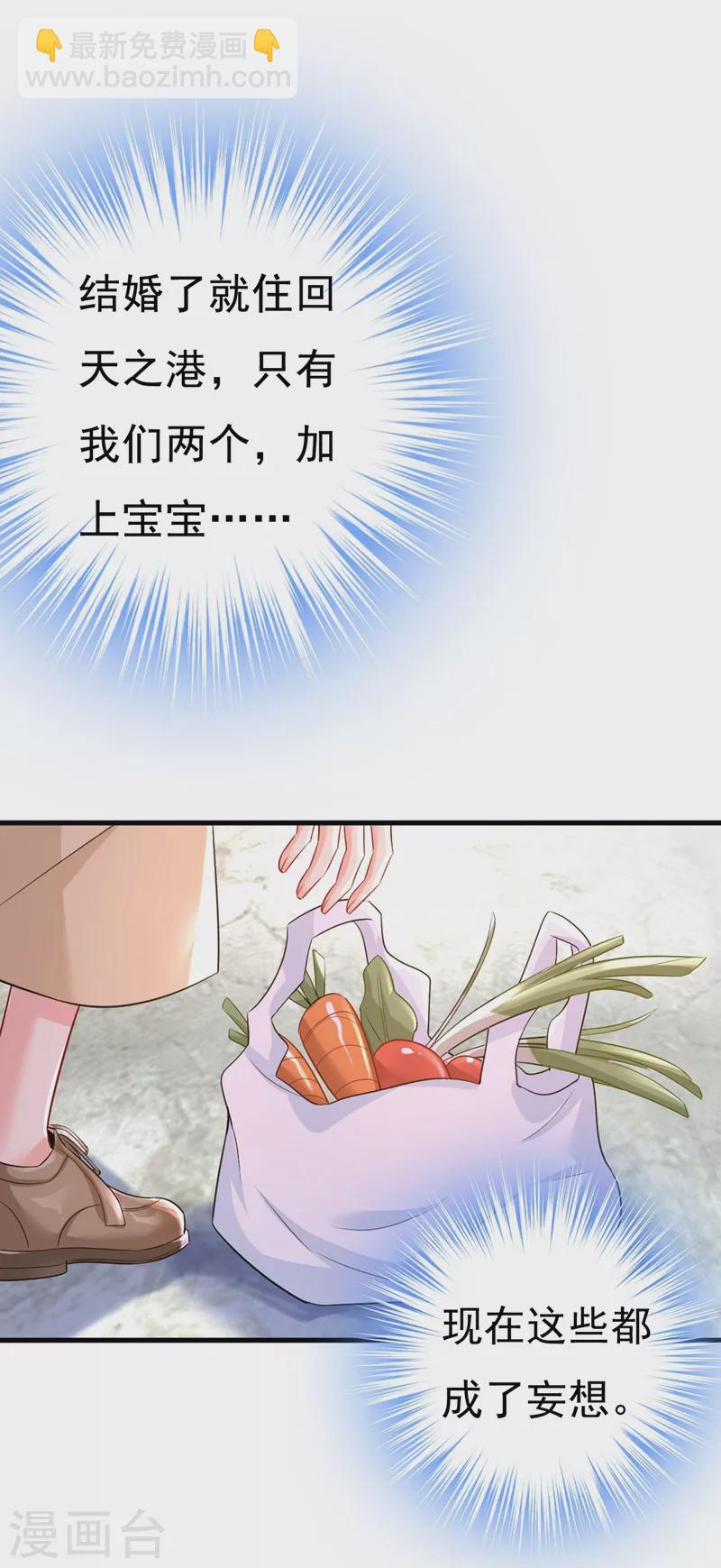 🍘我的男人是个偏执狂 第453话 她在，我的胃就好了 第6页