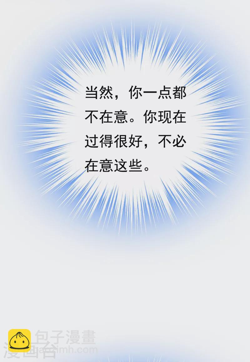 🍘我的男人是个偏执狂 第453话 她在，我的胃就好了 第9页