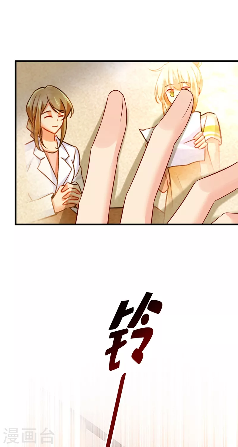 🍘我的男人是个偏执狂 第455话 时小念摔倒了？！ 第21页