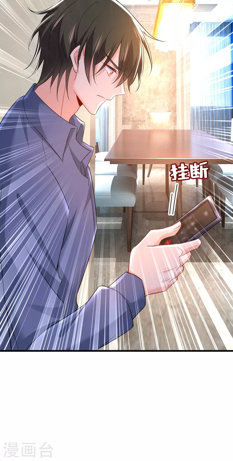 🍘我的男人是个偏执狂 第455话 时小念摔倒了？！ 第29页