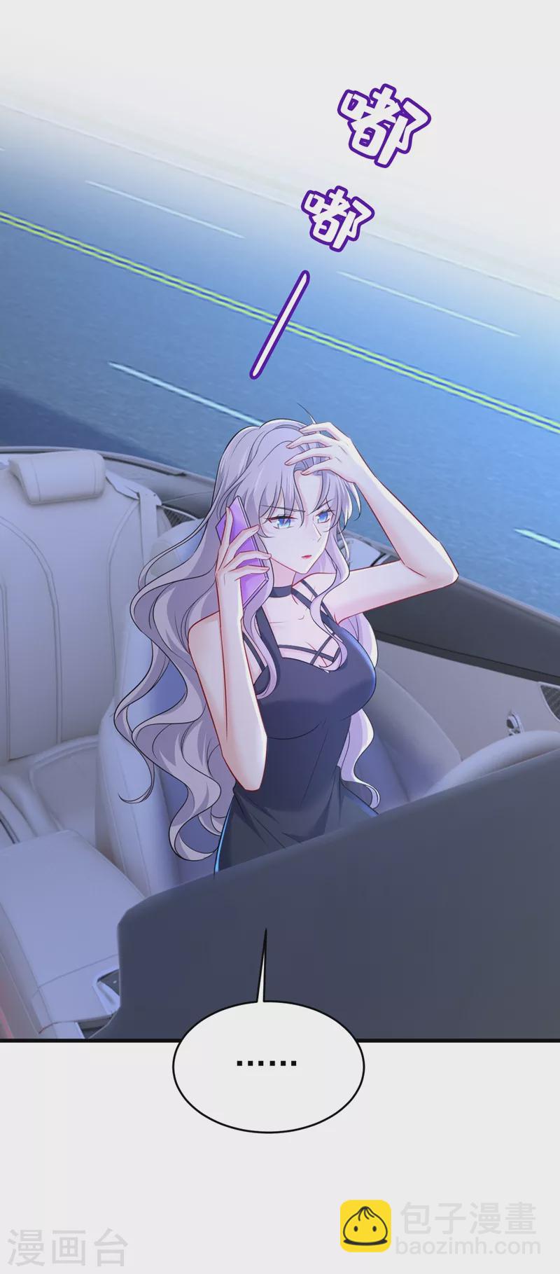 🍘我的男人是个偏执狂 第457话 必须给他治病！ 第11页