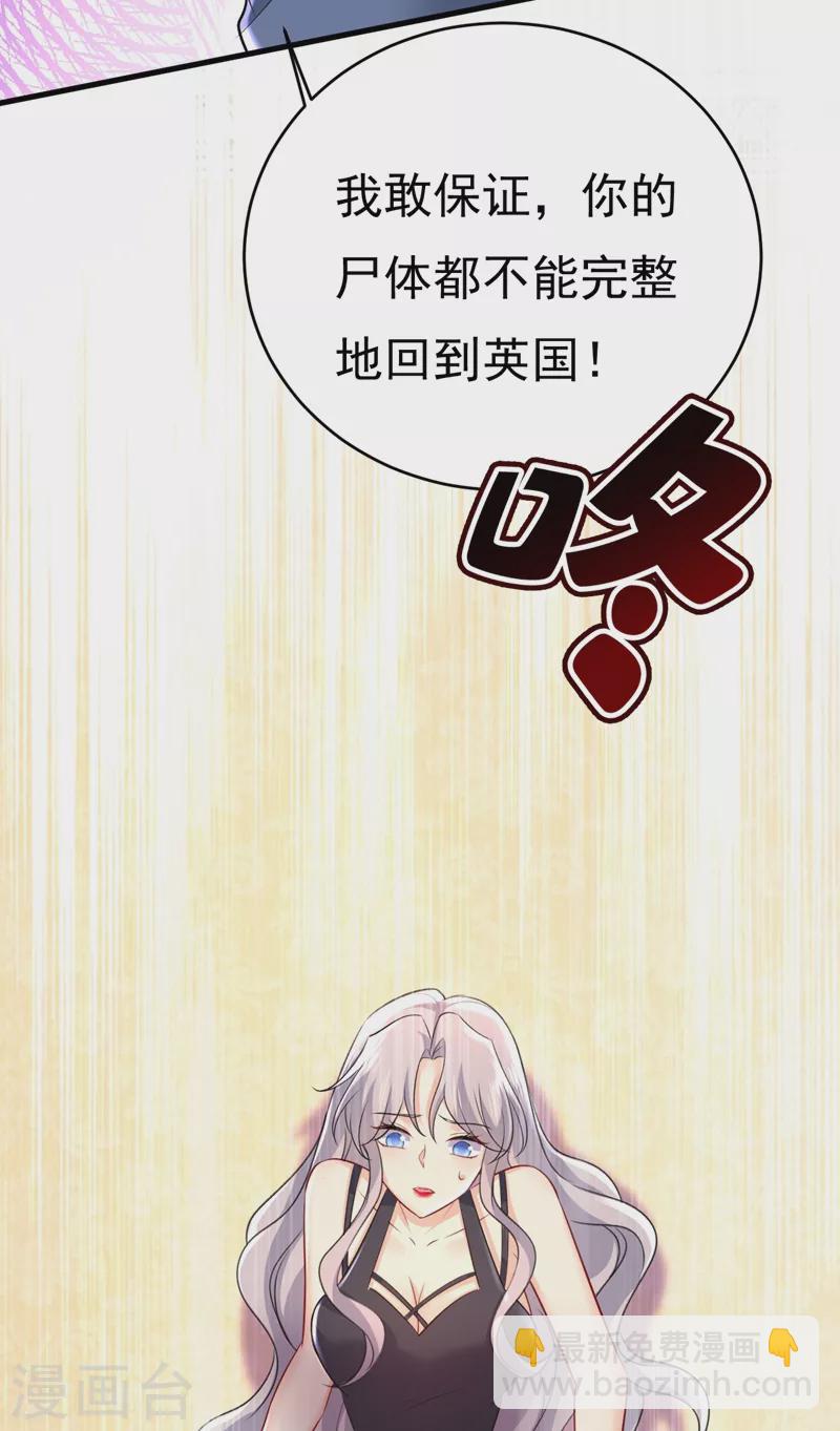 🍘我的男人是个偏执狂 第457话 必须给他治病！ 第3页