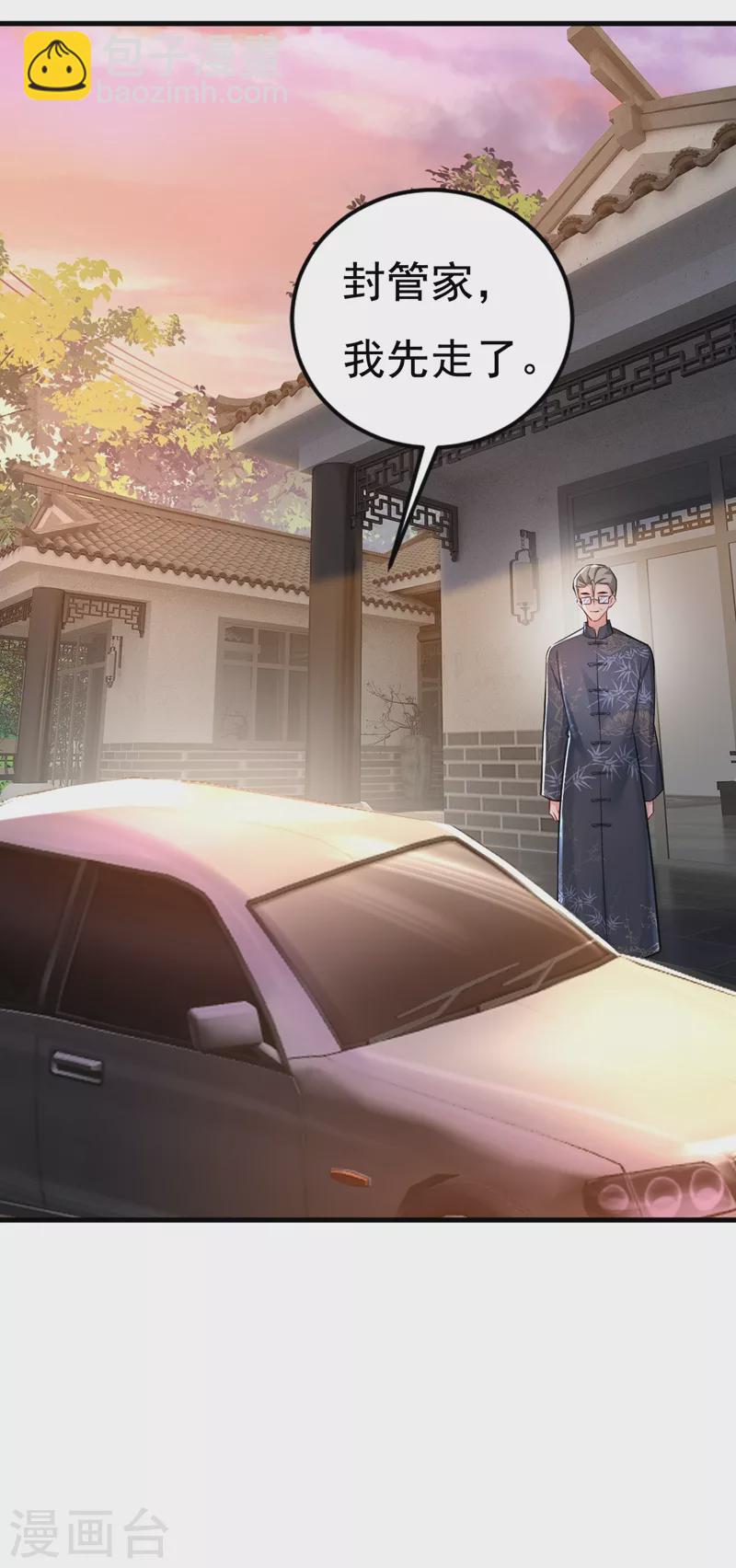 🍘我的男人是个偏执狂 第459话 他真的在这里！ 第11页