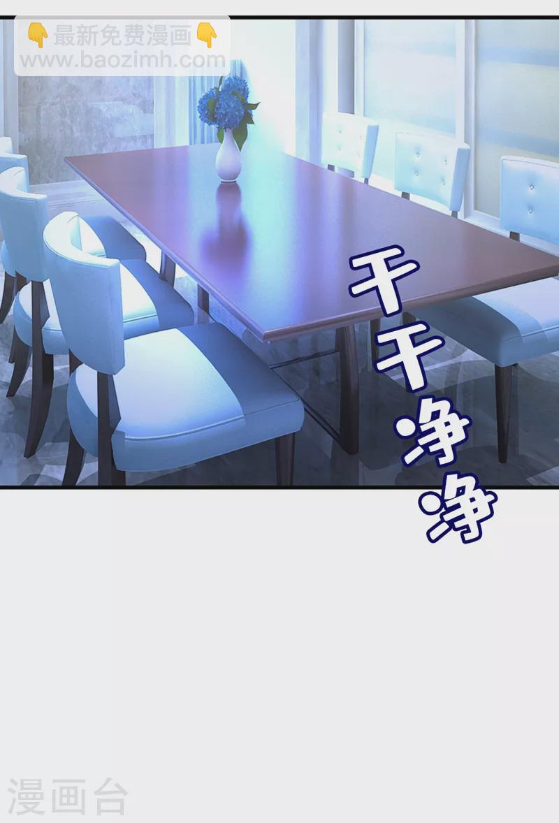 🍘我的男人是个偏执狂 第459话 他真的在这里！ 第21页