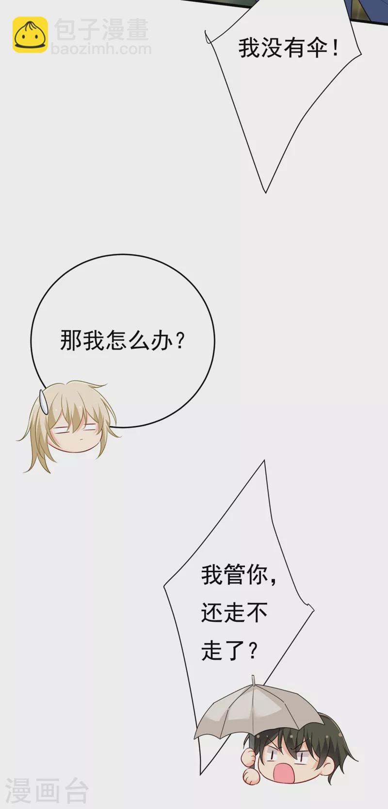 🍘我的男人是个偏执狂 第461话 你变得也太快了吧 第10页