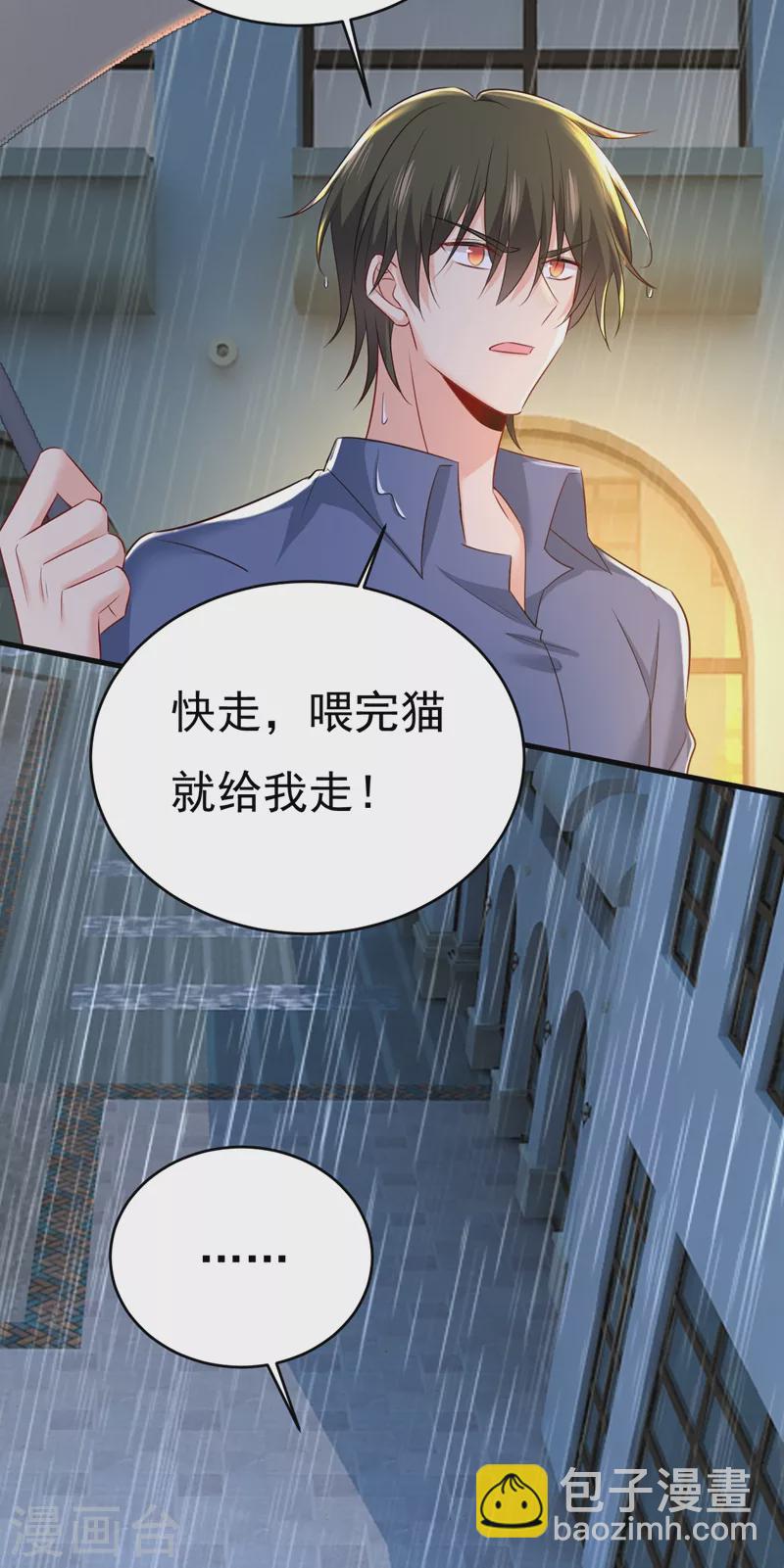 🍘我的男人是个偏执狂 第461话 你变得也太快了吧 第16页