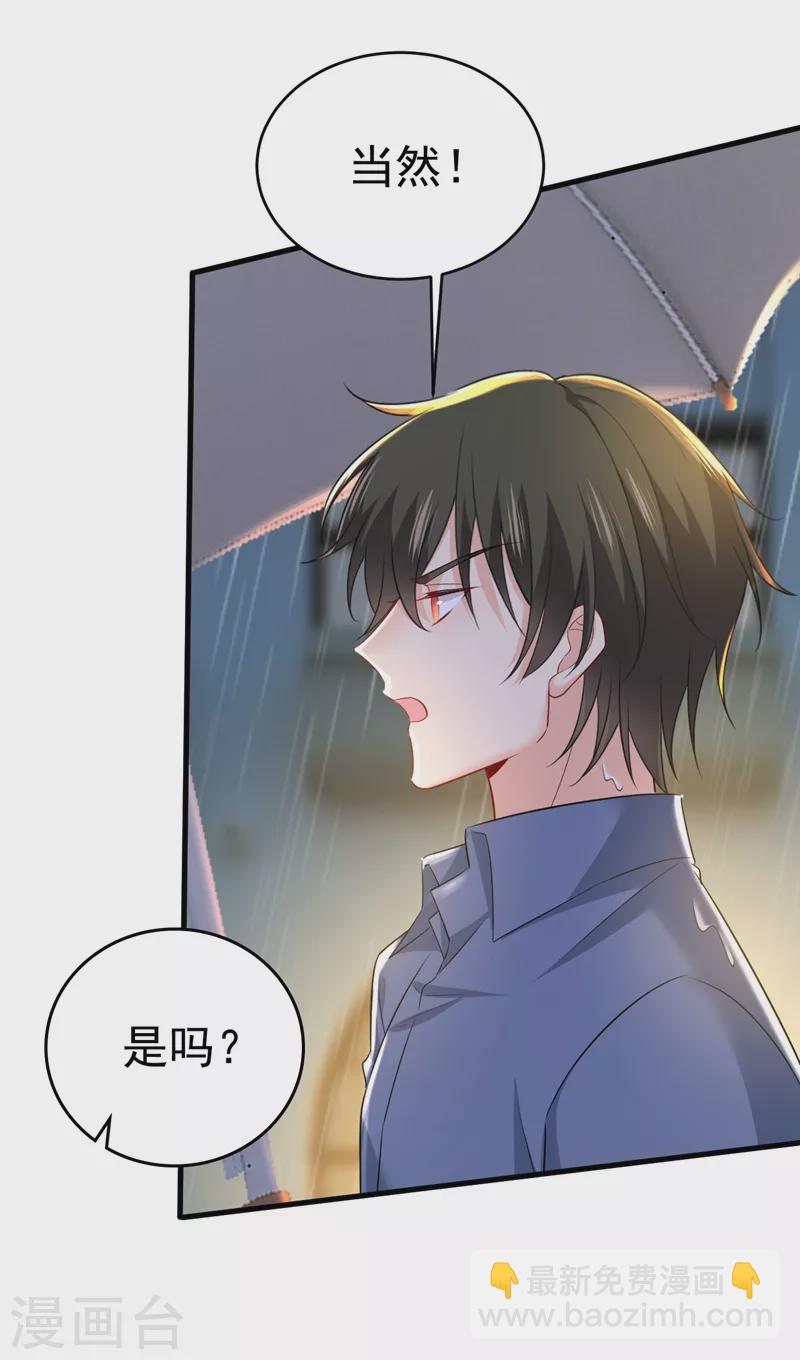🍘我的男人是个偏执狂 第461话 你变得也太快了吧 第19页