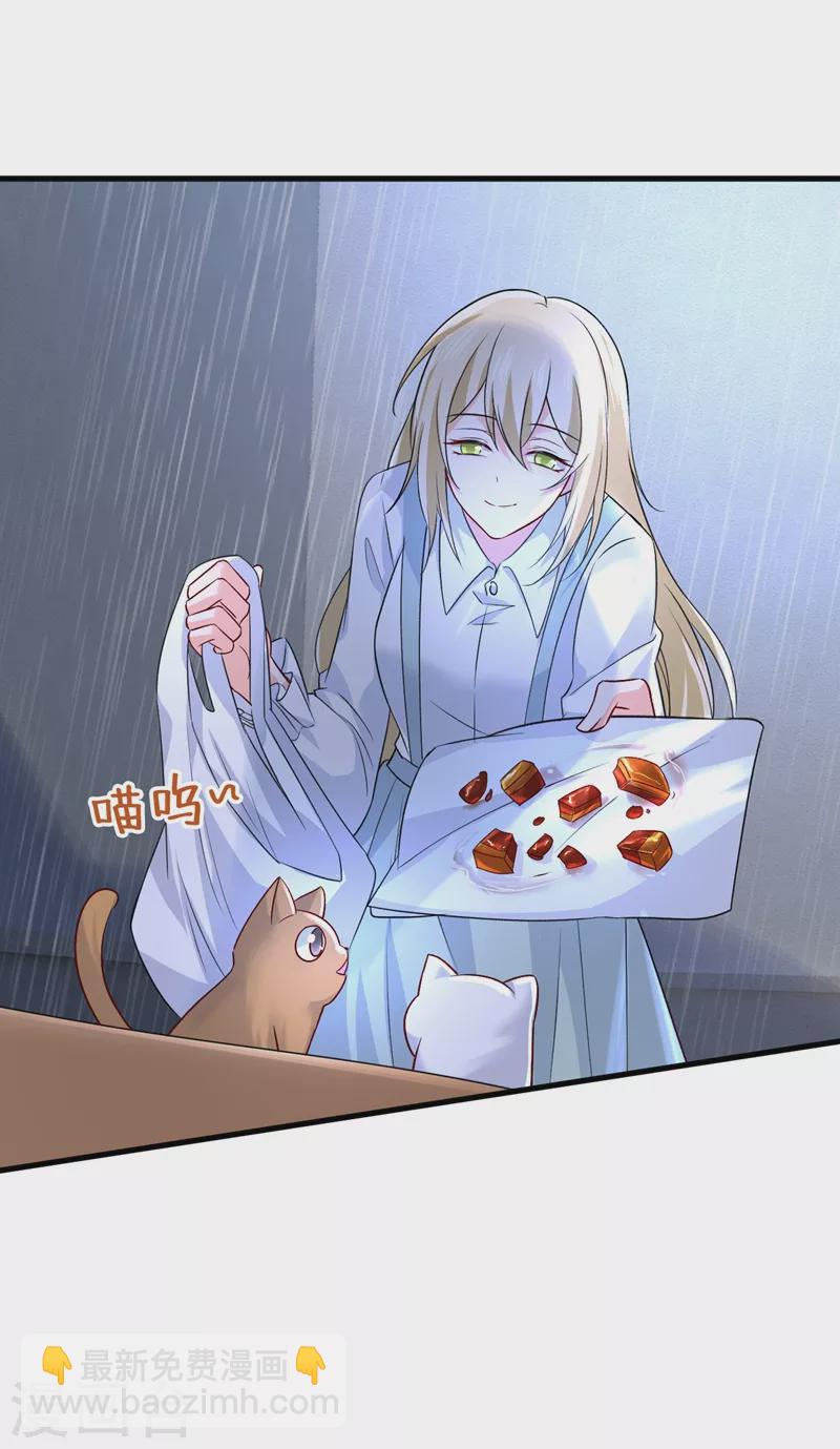 🍘我的男人是个偏执狂 第461话 你变得也太快了吧 第29页