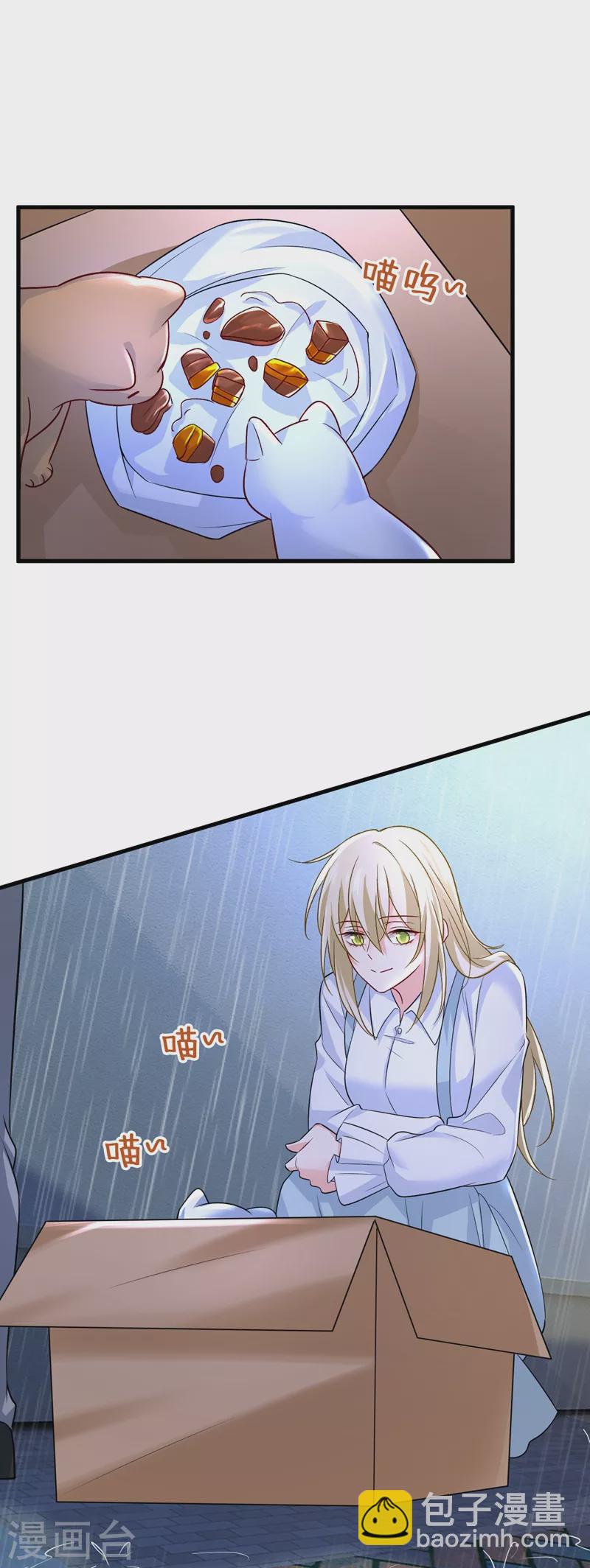 🍘我的男人是个偏执狂 第461话 你变得也太快了吧 第30页