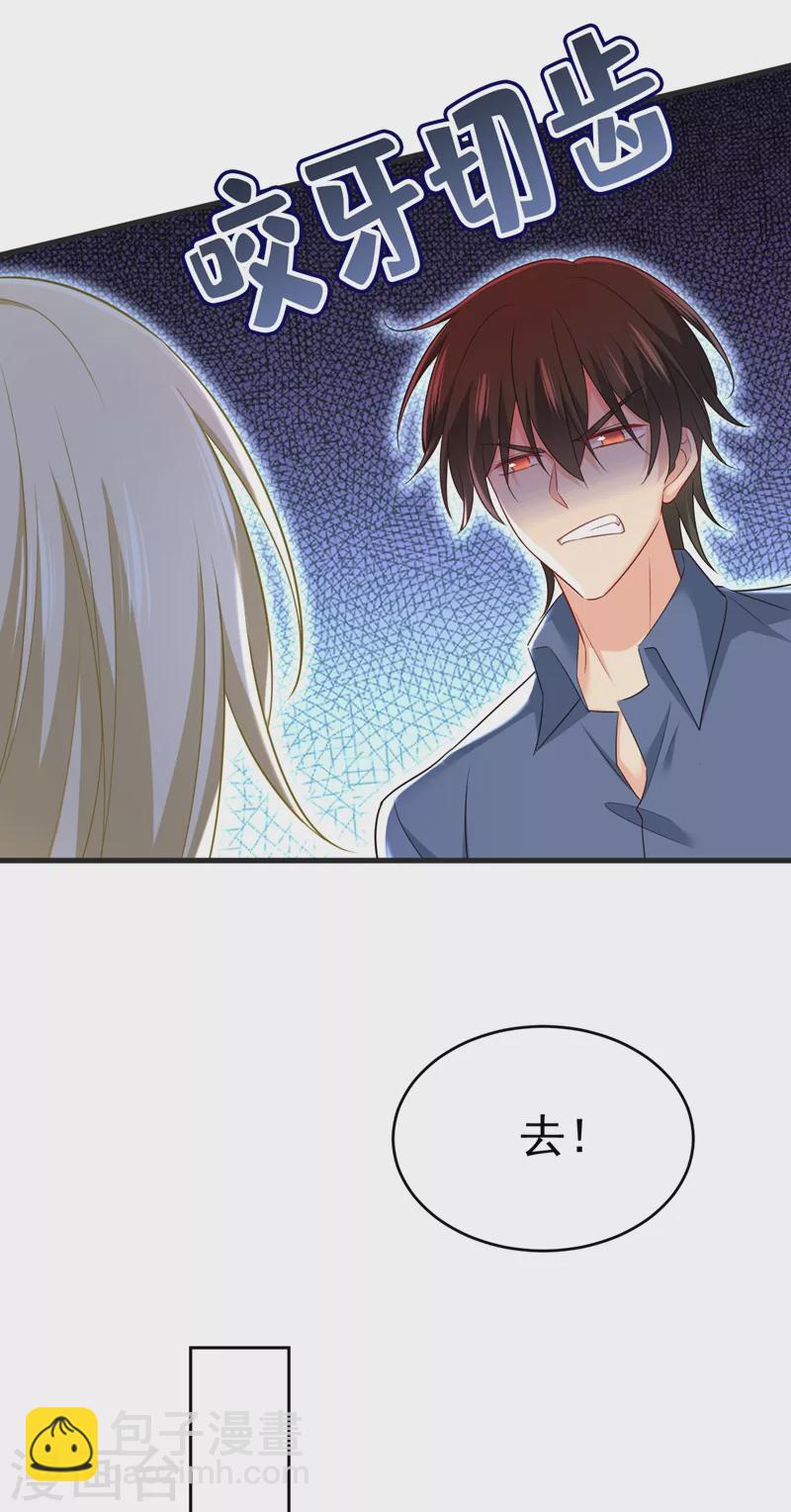 🍘我的男人是个偏执狂 第461话 你变得也太快了吧 第5页