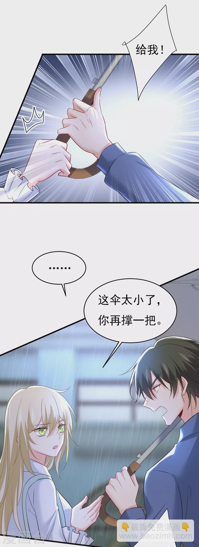 🍘我的男人是个偏执狂 第461话 你变得也太快了吧 第9页