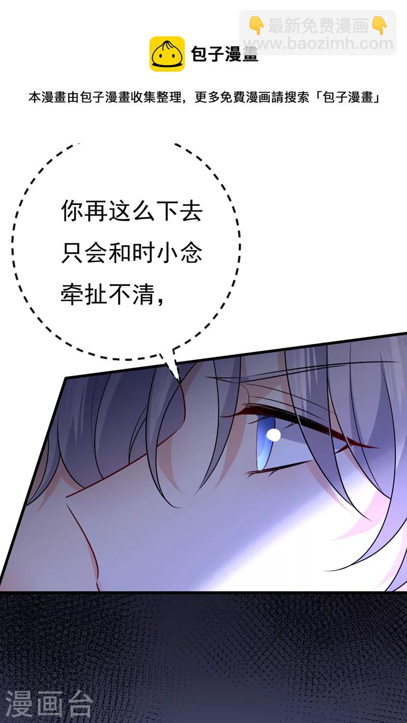 🍘我的男人是个偏执狂 第463话 我真是可笑 第18页