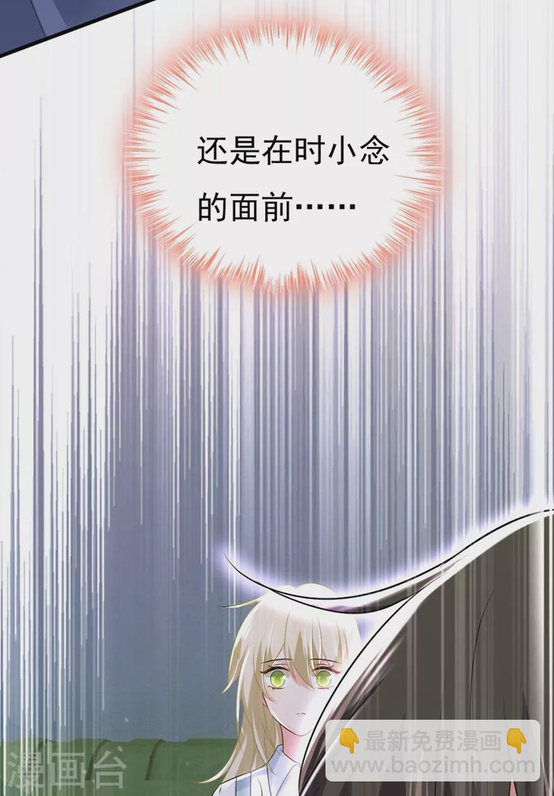🍘我的男人是个偏执狂 第463话 我真是可笑 第22页