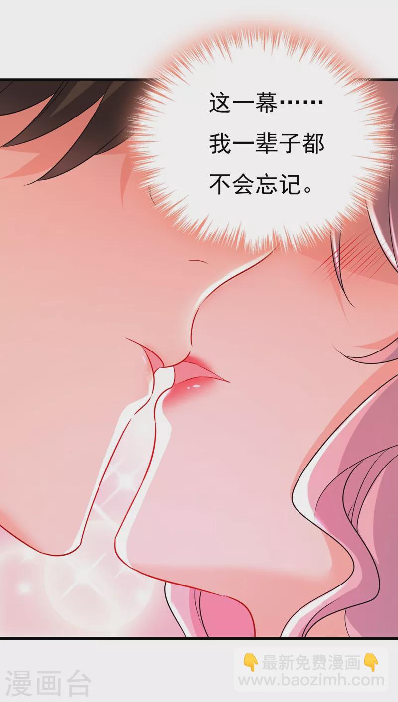 🍘我的男人是个偏执狂 第463话 我真是可笑 第25页
