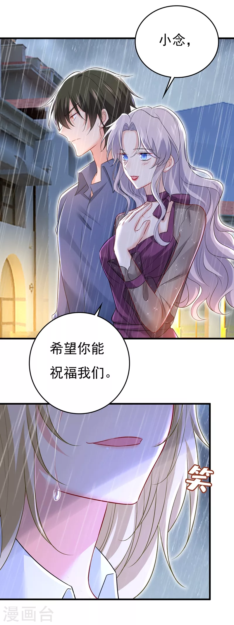 🍘我的男人是个偏执狂 第463话 我真是可笑 第28页