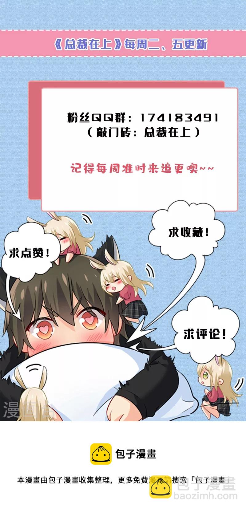 🍘我的男人是个偏执狂 第463话 我真是可笑 第32页